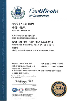 ISO 14001(환경경영시스템) 인증서